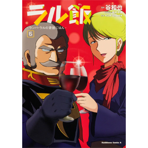 表紙は美樹本晴彦が描く『機動戦士ガンダム 閃光のハサウェイ