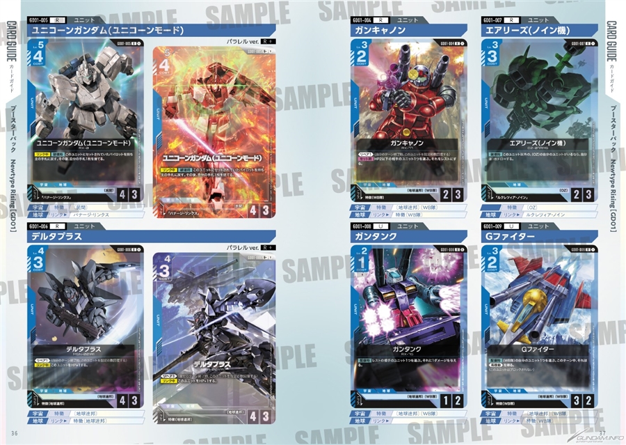 限定カード付き入門ブック「ガンダムカードゲーム スタートガイド