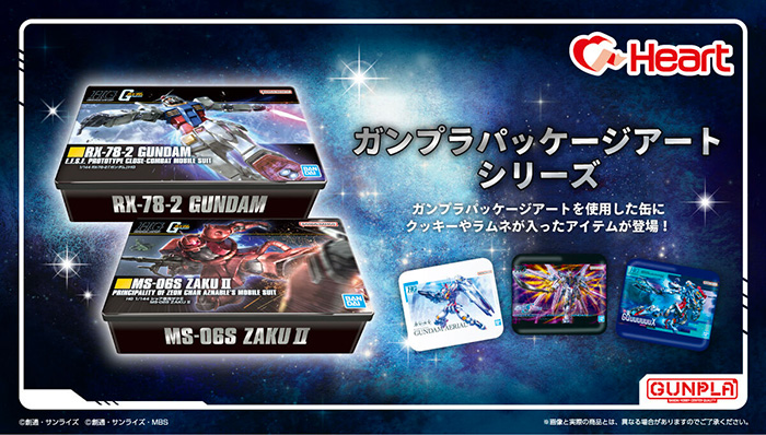 ガンダムガンプラパッケージアートクッキー缶＆キャラタブ缶