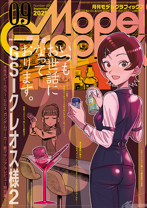 水性ホビーカラーの実力を「HGUC ザクII」で検証！「月刊モデル