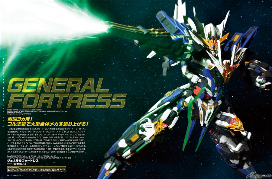 筆塗りでガンプラを極める！「月刊ホビージャパン 2025年9月号」本日