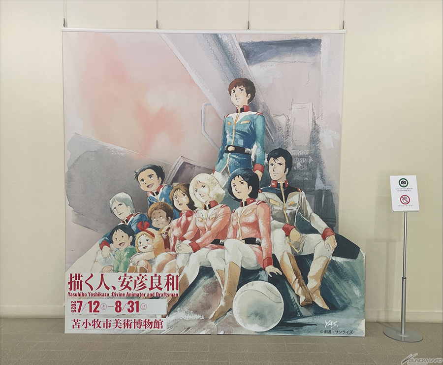 THE ORIGIN』『Ζガンダム』ほか1,000点を超える資料を展示！「描く人