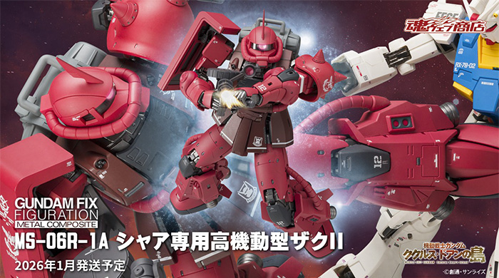 鐵漆塗八枚張陣笠 GUNDAM FIX FIGURATION METAL COMPOSITE 夏亞的高機動薩克II ”將於8月1