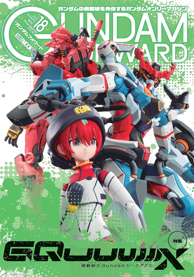 ガンダムフォワード Vol.18 | GUNDAM Official Website