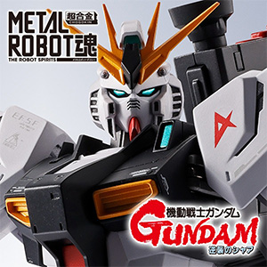 METAL ROBOT魂 νガンダム」2026年1月発売決定！フィン・ファンネルほか