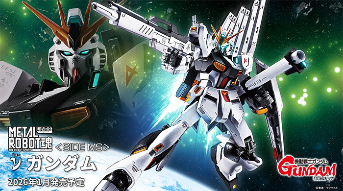 METAL ROBOT魂 νガンダム」2026年1月発売決定！フィン・ファンネルほか