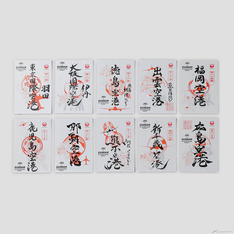 JAL×GUNDAM FLY TO THE FUTURE PROJECT「ガンダム御翔印」＆オリジナル