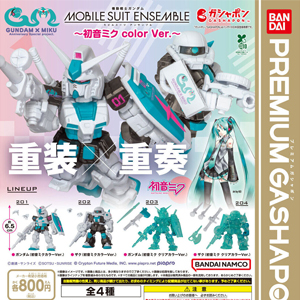 GUNDAM × MIKU Anniversary Special project.」ラバーマスコット