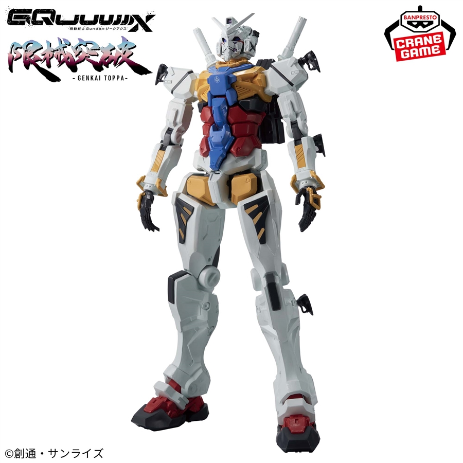 機動戦士Gundam GQuuuuuuX 限械突破 白いガンダム | GUNDAM Official