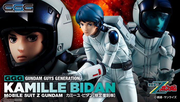GGGシリーズ 機動戦士Ζガンダム カミーユ・ビダン【限定復刻版】」2026