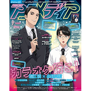 アニメディア アニメディア 2025年9月号」本日発売！ | GUNDAM Official Website