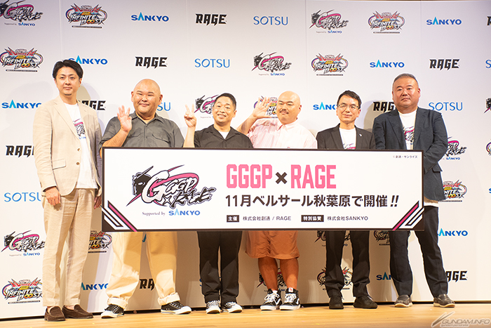 GGGP×RAGE」コラボ大会＆賞金総額1000万円の賞金制大会を発表