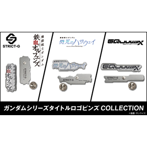 STRICT-G SWANS『機動戦士Zガンダム』サングラス クワトロ・バジーナ