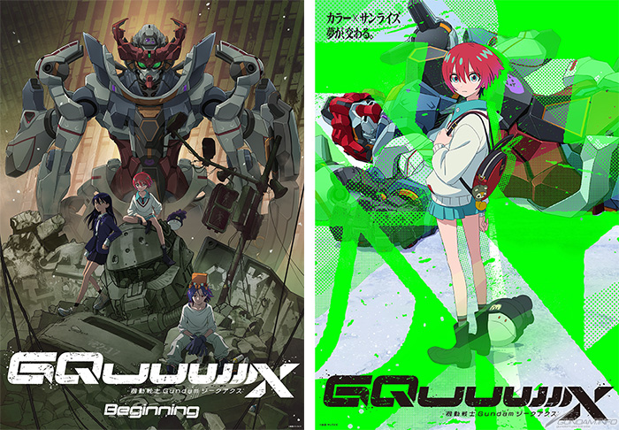 機動戦士Gundam GQuuuuuuX』『GQuuuuuuX -Beginning-』がラインナップ