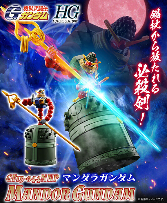 HG マンダラガンダム」本日12時より予約開始！釣り鐘をモチーフにした