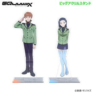 機動戦士Gundam GQuuuuuuX』よりエグザベとコモリのつながるアクスタ