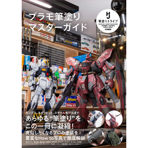 PRODUCTS | GUNDAM Official Website
