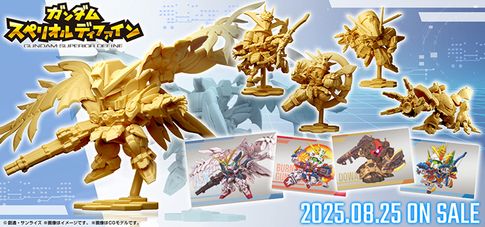 ガンダム スペリオルディファイン No.01」8月25日発売！「ウイング