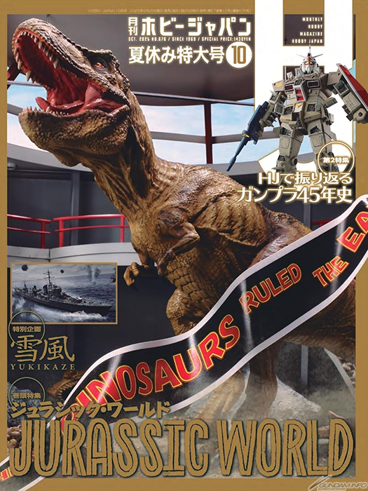 特集は「ホビージャパンで振り返るガンプラ45年史」！「月刊ホビー