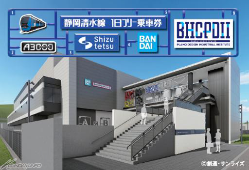 バンダイホビーセンター×静鉄グループ 新工場開業記念コラボ」開催決定
