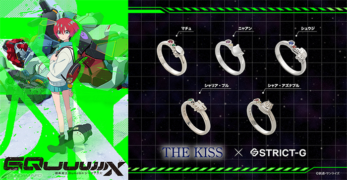 ハ*！様 ジークアクス セット 12点 【公式通販】