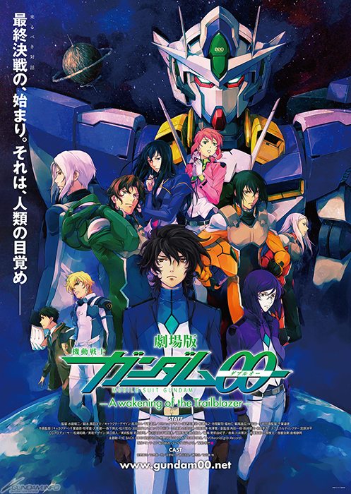 劇場版ガンダム00 タンブラー4点　刹那&ティエリア ガンダムOO』刹那・F・セイエイの誕生日記念グッズを販売開始