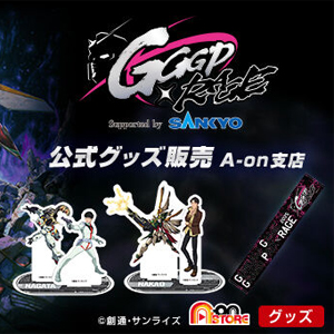 GGGP×RAGE」コラボ大会公式グッズ全6点、予約受付中！ | GUNDAM