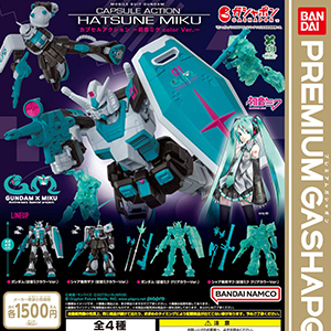 GUNDAM × MIKU Anniversary Special project.」ラバーマスコット