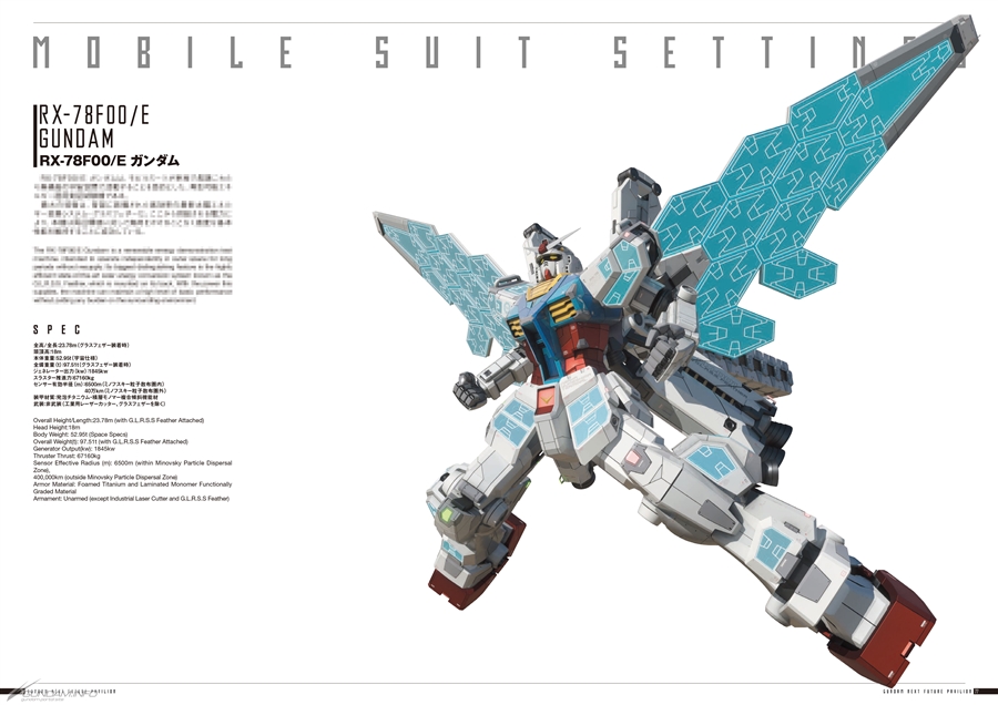 GUNDAM NEXT FUTURE PAVILION」公式ガイドブックの取り扱い店舗が拡大