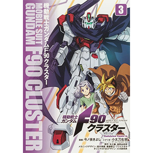 PRODUCTS | GUNDAM Official Website