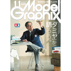 月刊モデルグラフィックス 2025年11月号」本日発売！ガンダムエピオン