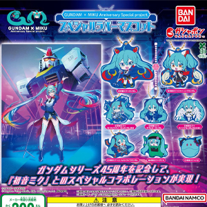 GUNDAM × MIKU Anniversary Special project.」ラバーマスコット