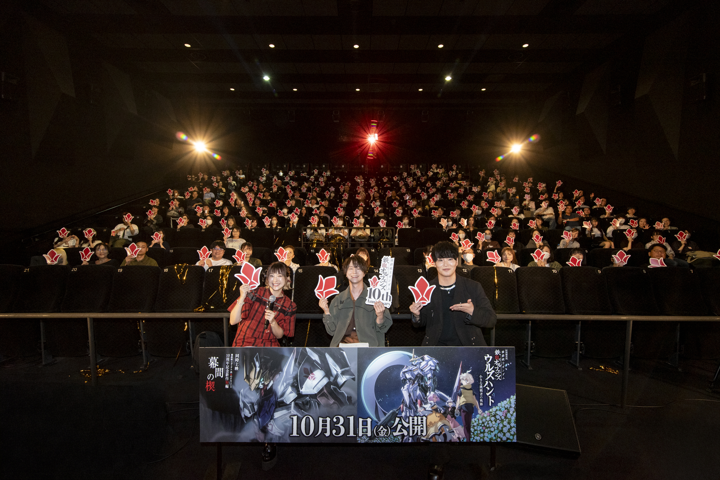 『機動戦士ガンダム　鉄血のオルフェンズ』10周年記念！ 公式ラジオ「鉄華団放送局」公開収録＆TVシリーズオールナイト上映イベント イベントレポート公開！