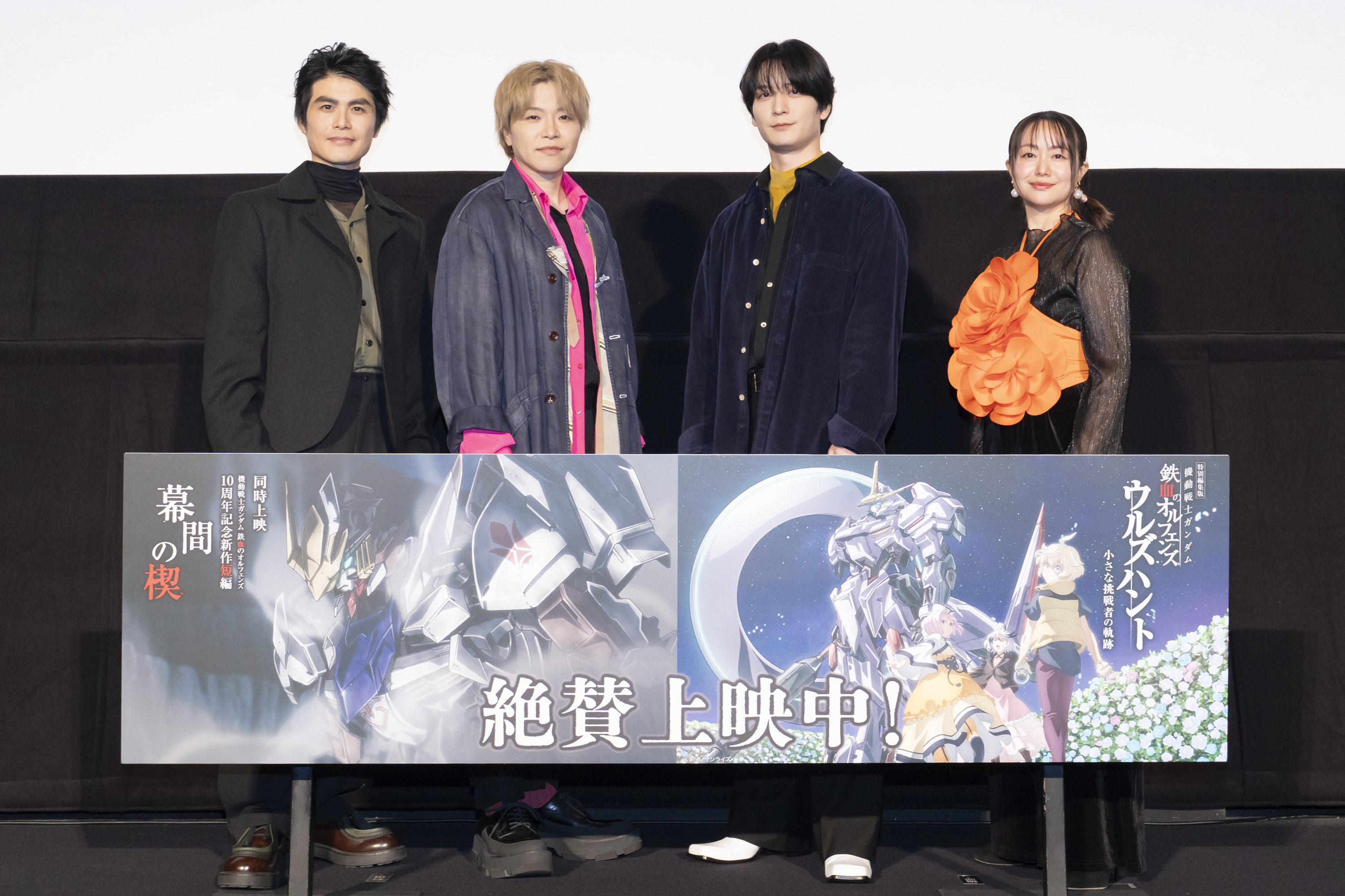 11月5日(水)実施 特別編集版『ウルズハント』／新作短編「幕間の楔」トーク付き上映会 第1弾 オフィシャルレポート