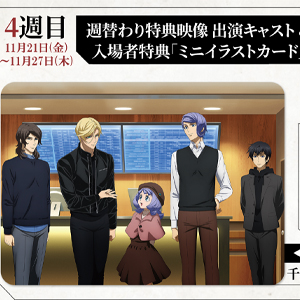 週替わり特典映像第4弾は「彼等の休日」！マクギリス、ガエリオ、アイン、石動、アルミリアが登場！