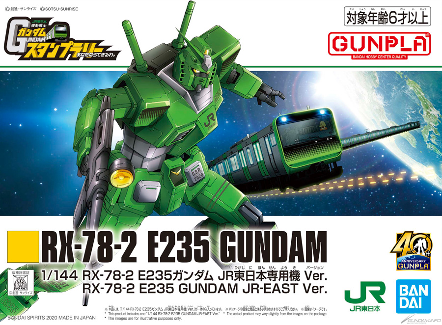 JR東日本「機動戦士ガンダムスタンプラリー あなたならできるわ。」2月