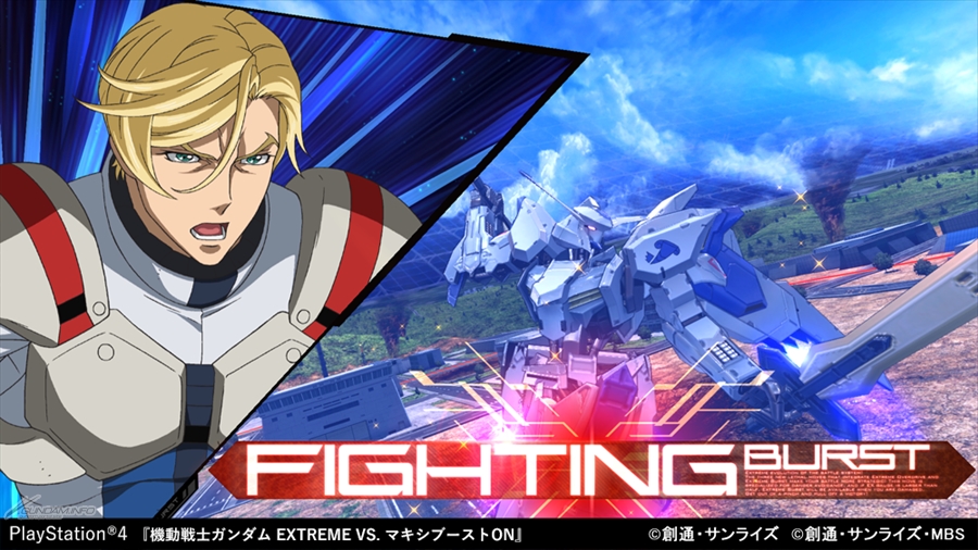 PS4「機動戦士ガンダム EXTREME VS. マキシブーストON」参戦機体
