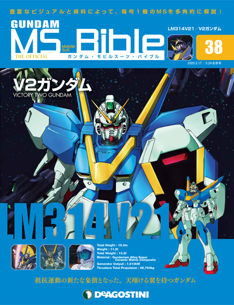 リガ・ミリティアの新たな象徴「V2ガンダム」が登場！「ガンダム・MS