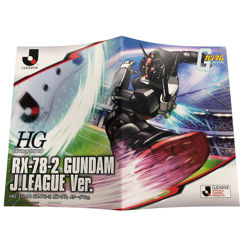 HG ガンダム JリーグVer.」＆「ハロプラ ハロ JリーグVer.」2/8より