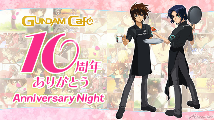 ガンダムカフェ＆ガンダムスクエア「GUNDAM Cafe ～Anniversary Night