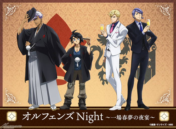 ガンダムカフェ＆ガンダムスクエア「オルフェンズNight～一場春夢の