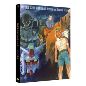 機動戦士ガンダム ククルス・ドアンの島［DVD］ | GUNDAM Official Website
