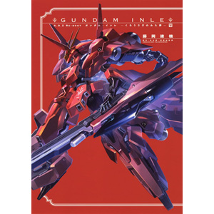 A.O.Ζ RE-BOOT GUNDAM INLE ガンダム・インレ -くろうさぎのみた夢- VI