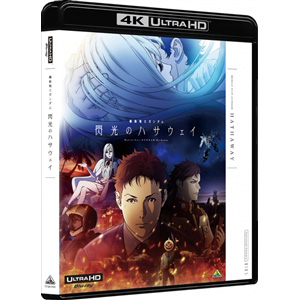 【機動戦士ガンダム】新品未開封 閃光のハサウェイ劇場版限定 BluRay Amazon.co.jp | 未開封機動戦士 閃光のハサウェイ 劇場限定版 Blu-ray