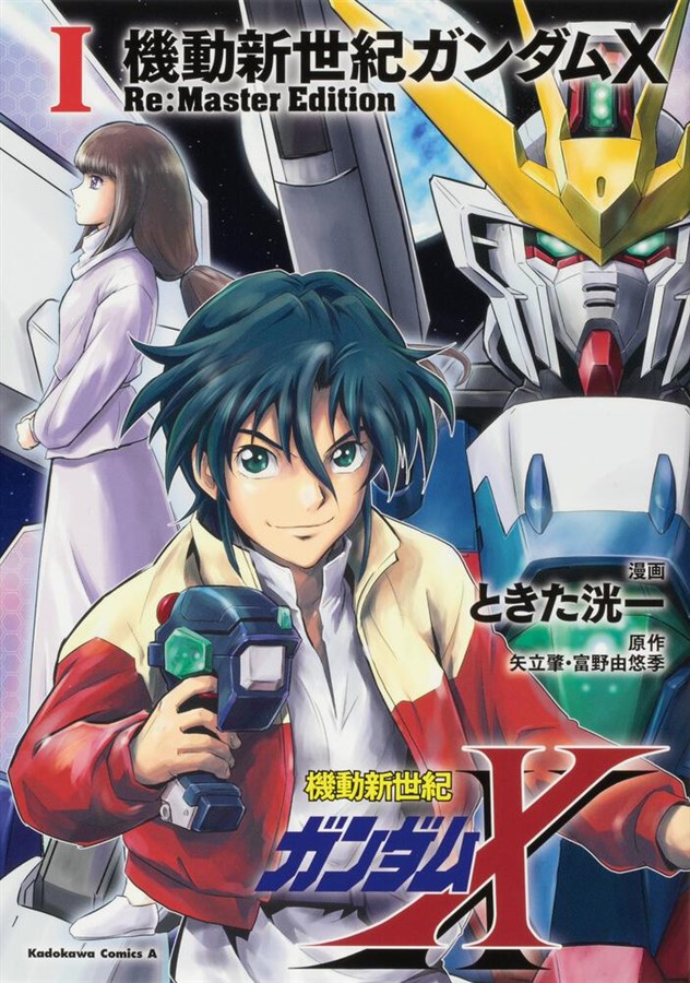 機動新世紀ガンダムX Re:Master Edition（1） | GUNDAM Official Website