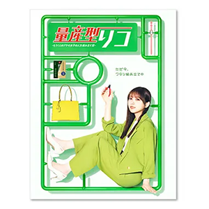 量産型リコ -もう1人のプラモ女子の人生組み立て記- DVD BOX | GUNDAM