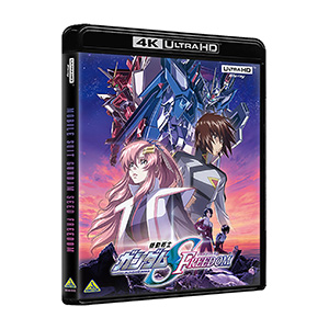 機動戦士ガンダムSEED FREEDOM（4K ULTRA HD Blu-ray） | GUNDAM