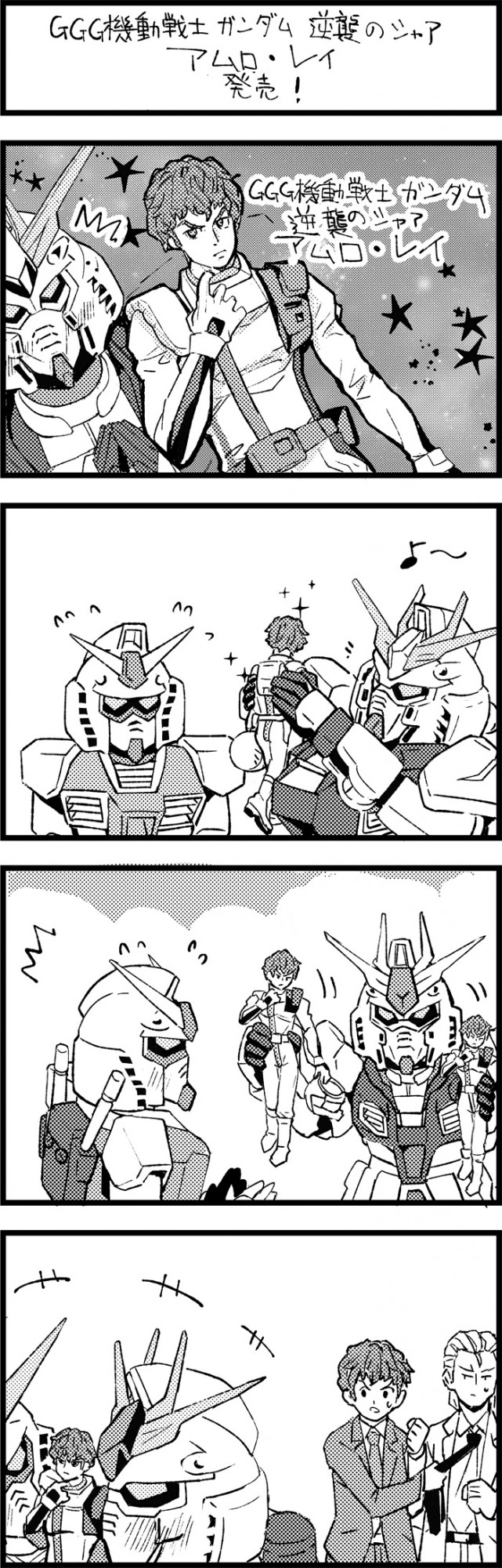 週刊ガンダムニュース 第430回「GGG 機動戦士ガンダム 逆襲のシャア