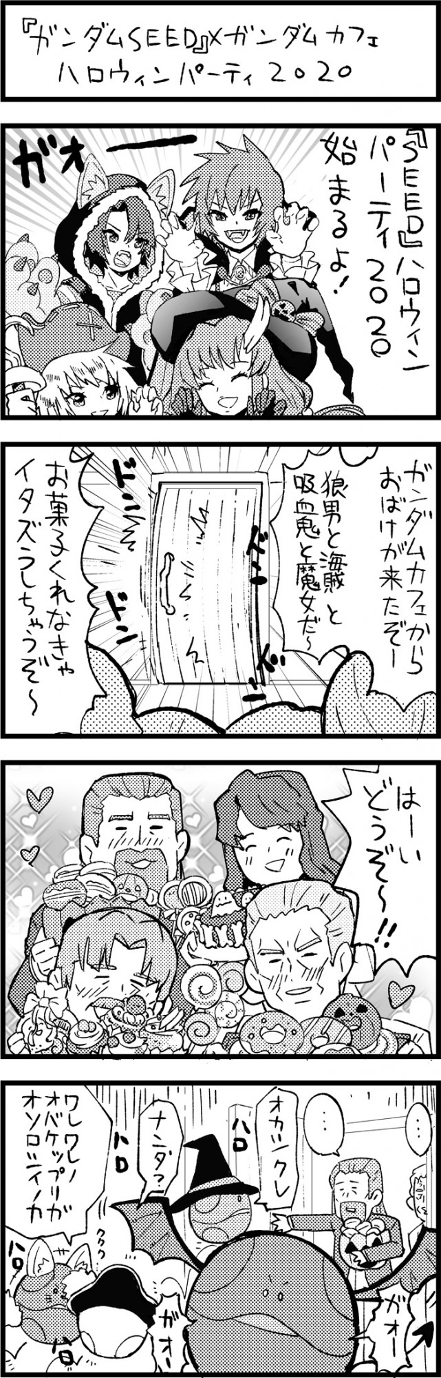 週刊ガンダムニュース 第437回「『ガンダムSEED』×ガンダムカフェ