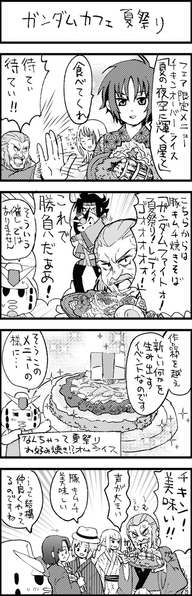 週刊ガンダムニュース 第471回「ガンダムカフェ夏祭り」 | GUNDAM